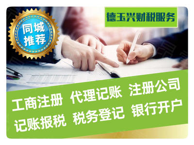 銀川財務會計/評估企業事務登記代理指南