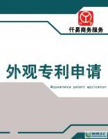 海口翔翔專利事務(wù)所 一站式知識產(chǎn)權(quán)服務(wù)與代理登記平臺(tái)